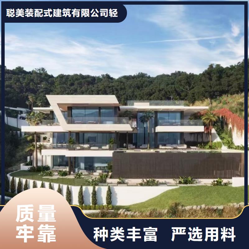 轻钢别墅视频-轻钢别墅-聪美装配式建筑轻钢房屋别墅(台州市分公司)服务区域仙居|玉环|绍兴|宁波|衢州|杭州|湖州