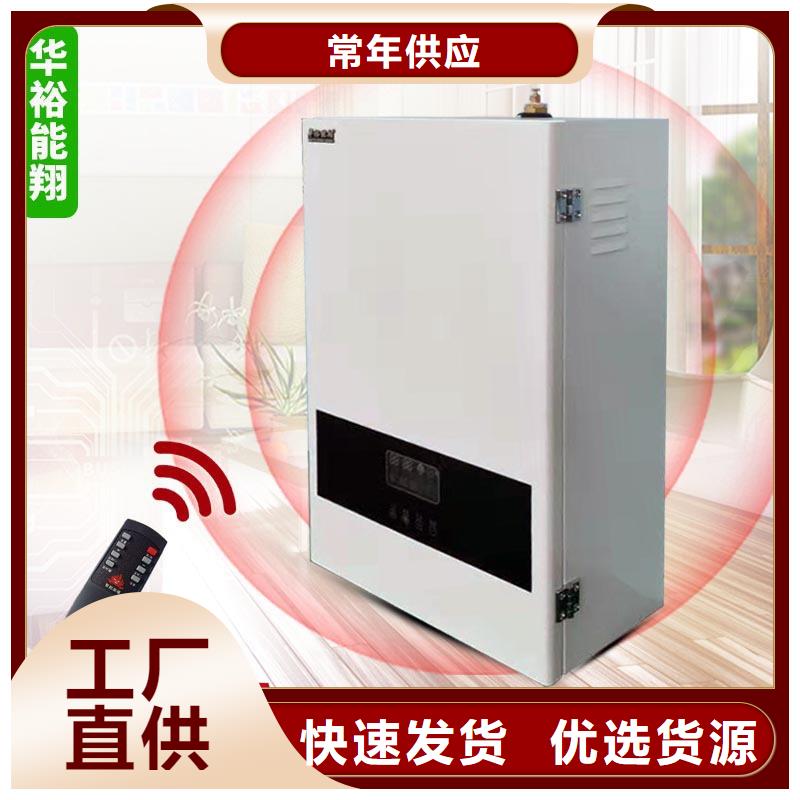 电壁挂炉电采暖炉厂家质量过硬