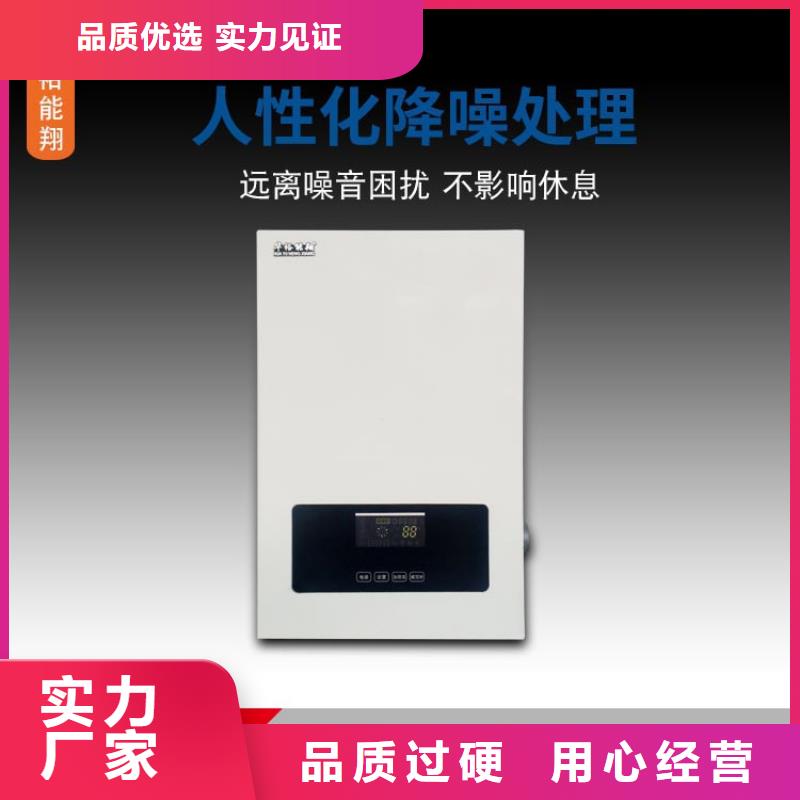 【 采暖电锅炉 远红外电热板厂家直营】-华裕能翔电器科技(海东市分公司)|覆盖地域黄南|海南|果洛|海北|玉树