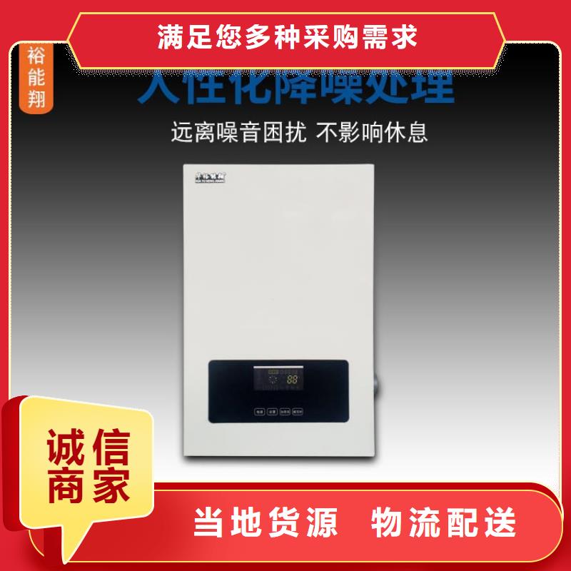 【 采暖电锅炉-远红外电热板今日新品】-华裕能翔电器科技(杭州市分公司)
