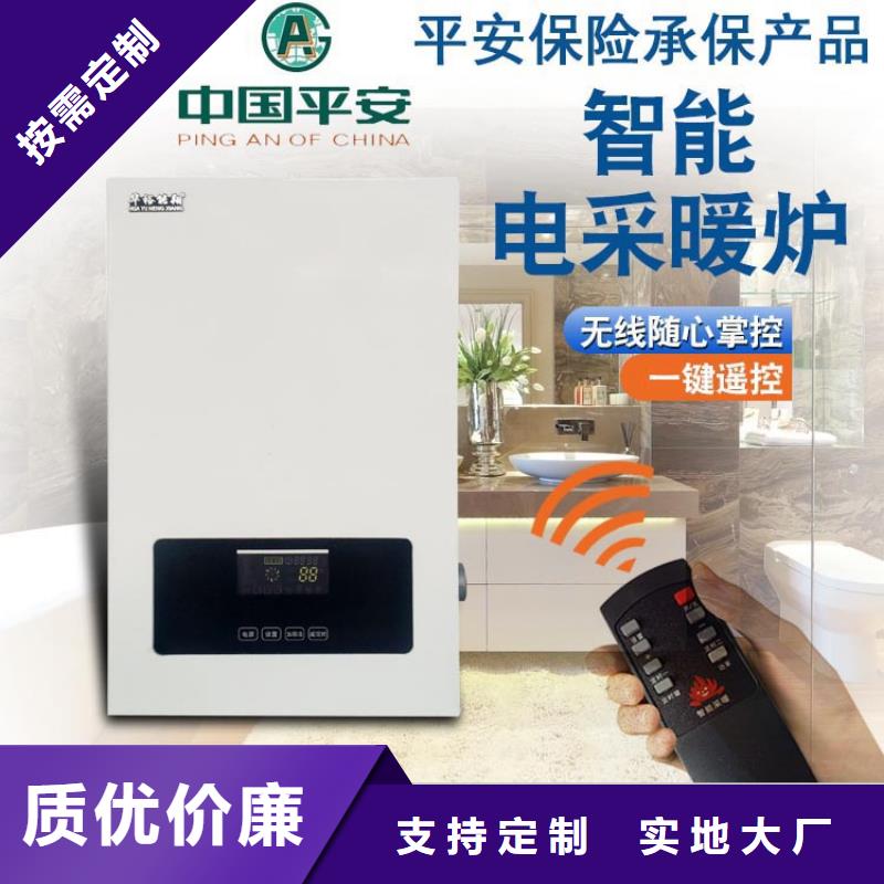 【 采暖电锅炉 远红外电热板厂家直营】-华裕能翔电器科技(海东市分公司)|覆盖地域黄南|海南|果洛|海北|玉树
