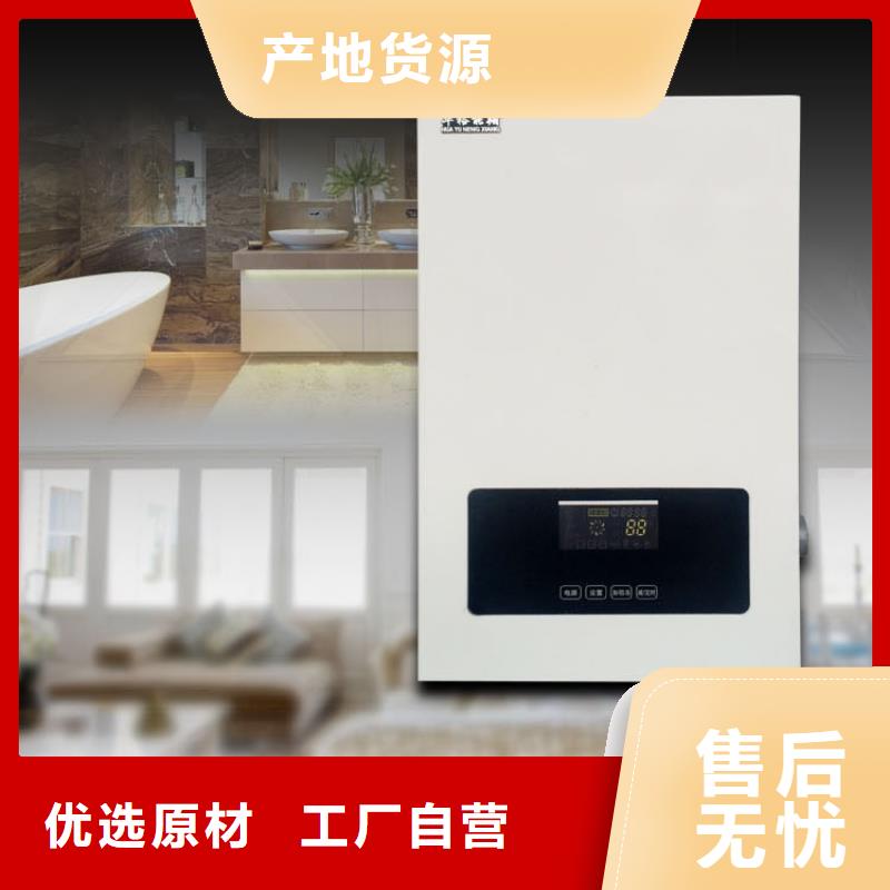 【 采暖电锅炉-远红外电热板今日新品】-华裕能翔电器科技(杭州市分公司)