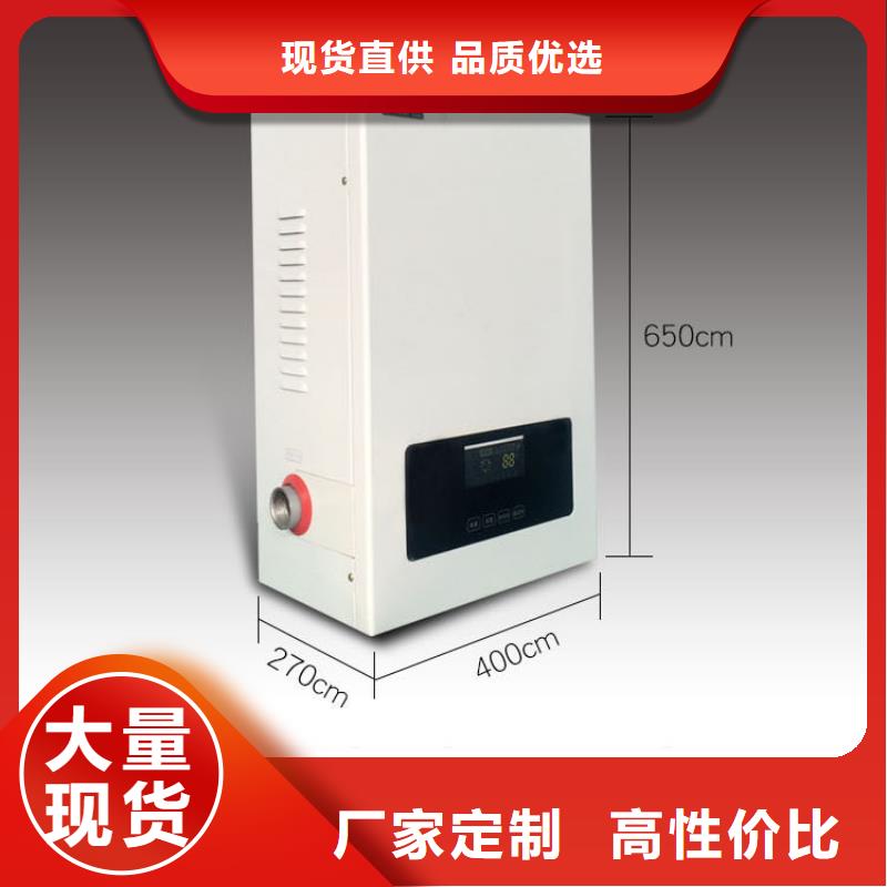 【 采暖电锅炉 远红外电热板厂家直营】-华裕能翔电器科技(海东市分公司)|覆盖地域黄南|海南|果洛|海北|玉树