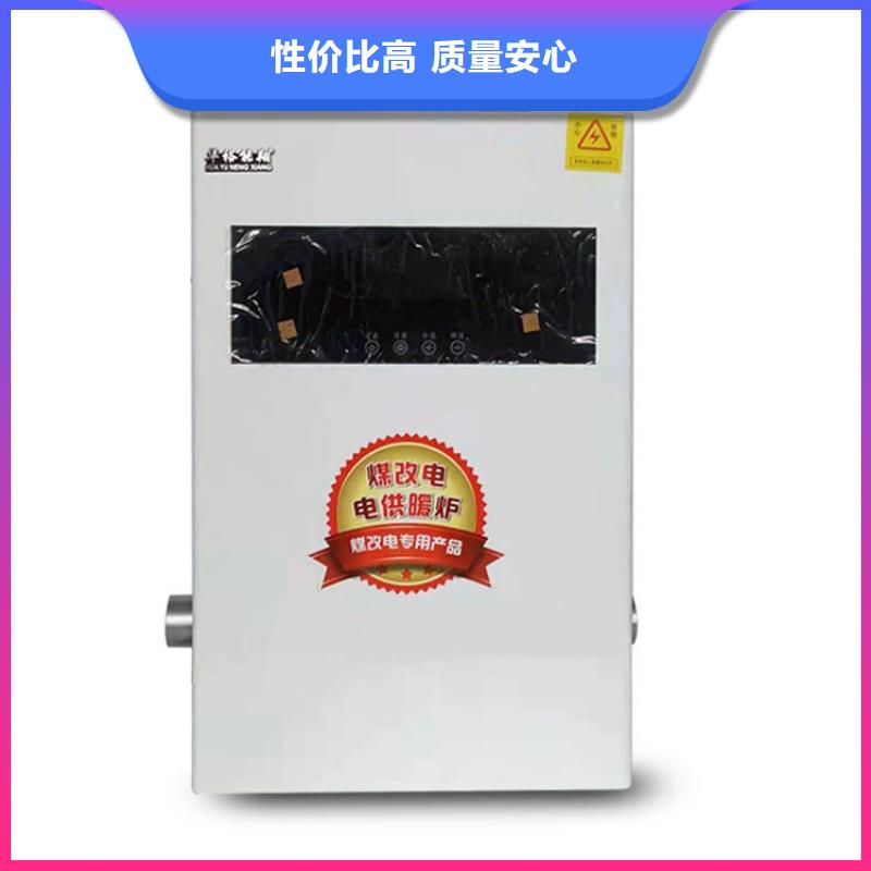 华裕【壁挂式电采暖炉】电地暖发热线物流配送-阿奇乐乐