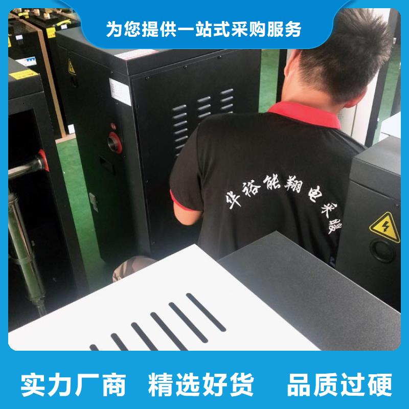 碳晶电暖器-视频-碳晶电暖器(华裕)覆盖地域湖南省怀化市中方|辰溪|株洲|常德|衡阳|永州|娄底|湘潭
