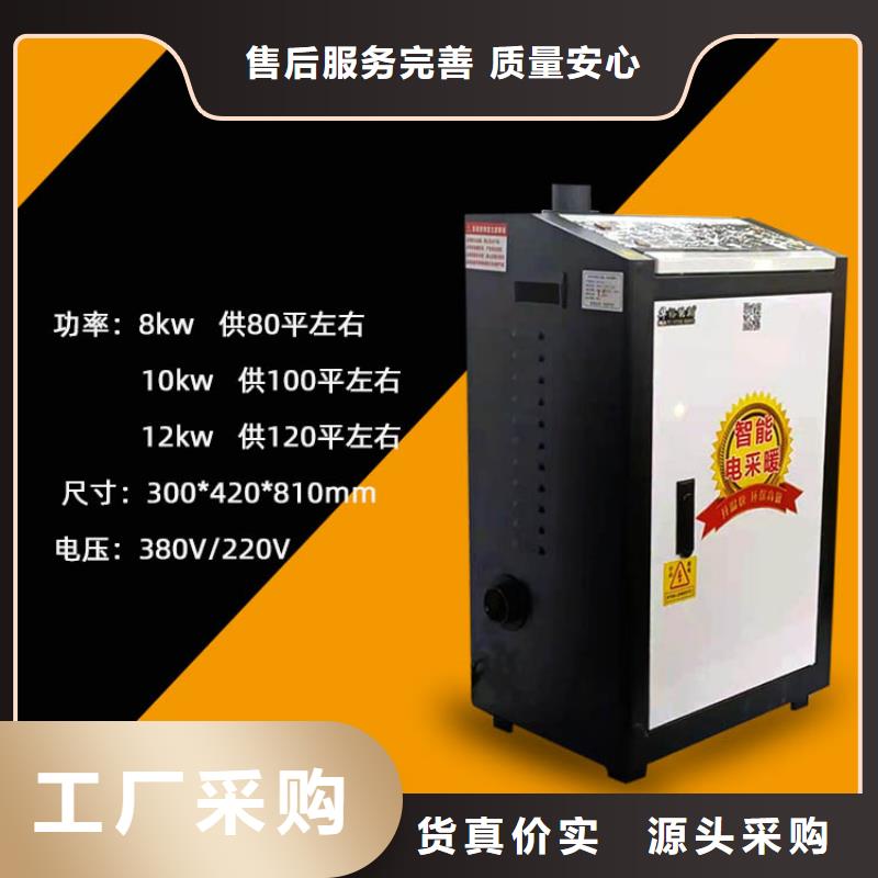 碳晶电暖器-视频-碳晶电暖器(华裕)覆盖地域湖南省怀化市中方|辰溪|株洲|常德|衡阳|永州|娄底|湘潭