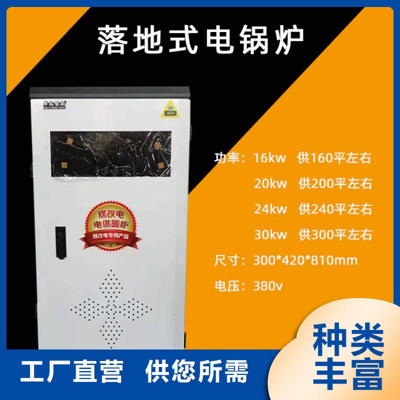 【 电锅炉 远红外电热幕重信誉厂家】-市场覆盖|会同|洪江|张家界|永州|湘西|衡阳|湘潭|益阳|长沙-阿奇乐乐