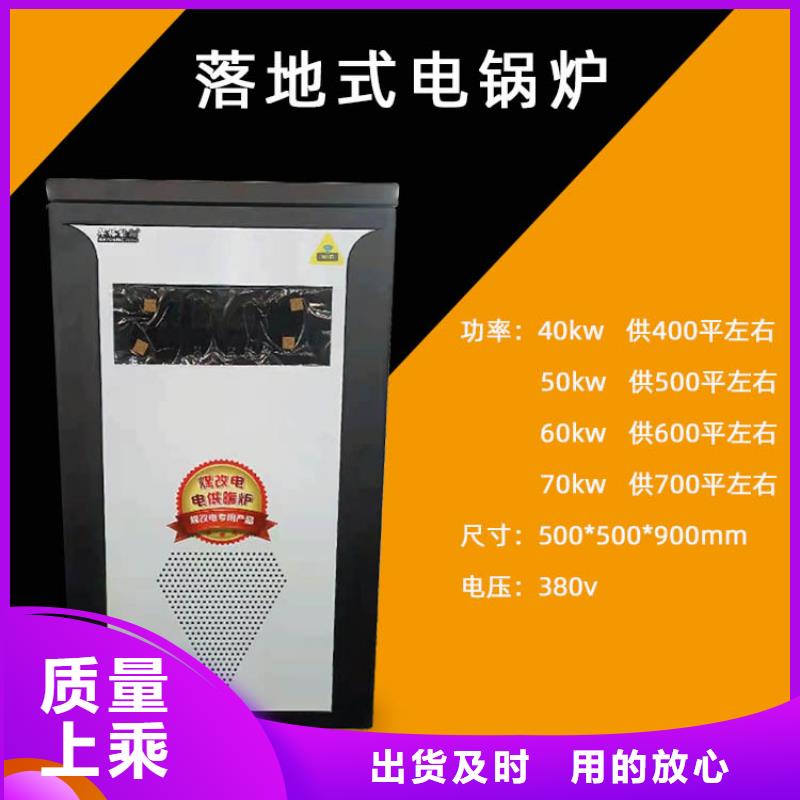 碳晶电暖器华裕【电锅炉】 家用电采暖炉用的放心