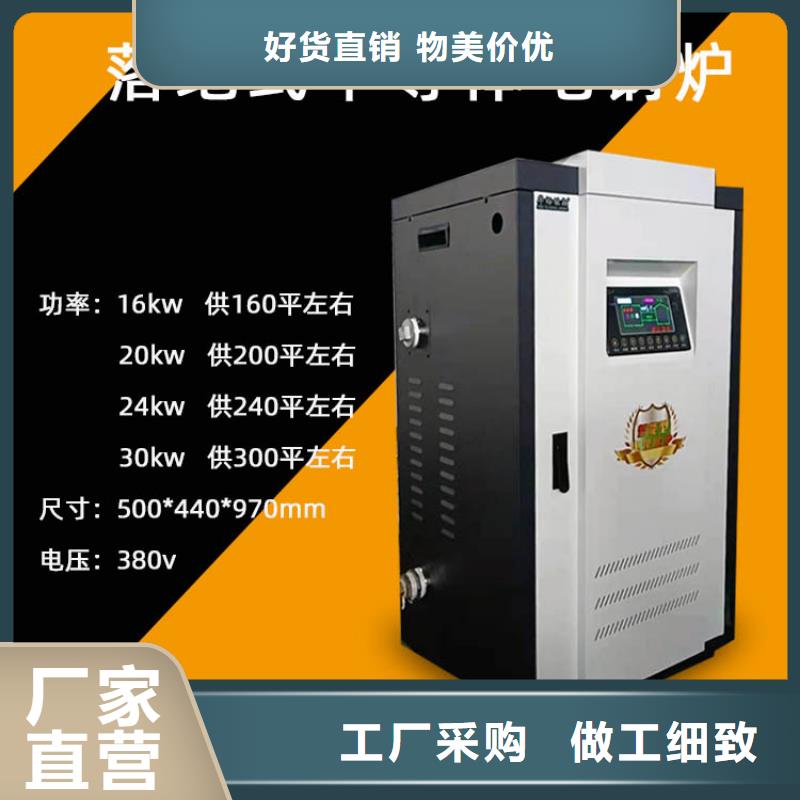 【 电锅炉 远红外电热幕重信誉厂家】-市场覆盖|会同|洪江|张家界|永州|湘西|衡阳|湘潭|益阳|长沙-阿奇乐乐