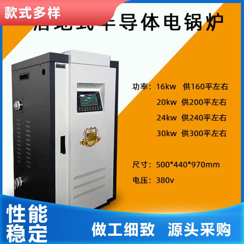 碳晶电暖器华裕【电锅炉】 家用电采暖炉用的放心