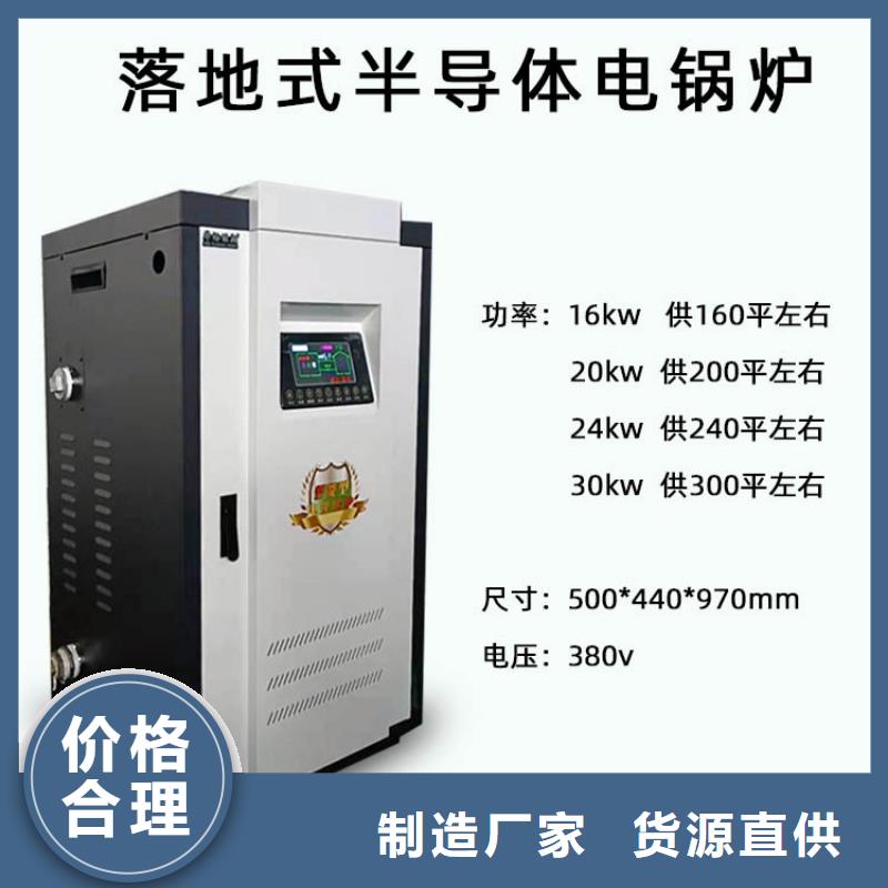 【 电锅炉 远红外电热幕重信誉厂家】-市场覆盖|会同|洪江|张家界|永州|湘西|衡阳|湘潭|益阳|长沙-阿奇乐乐