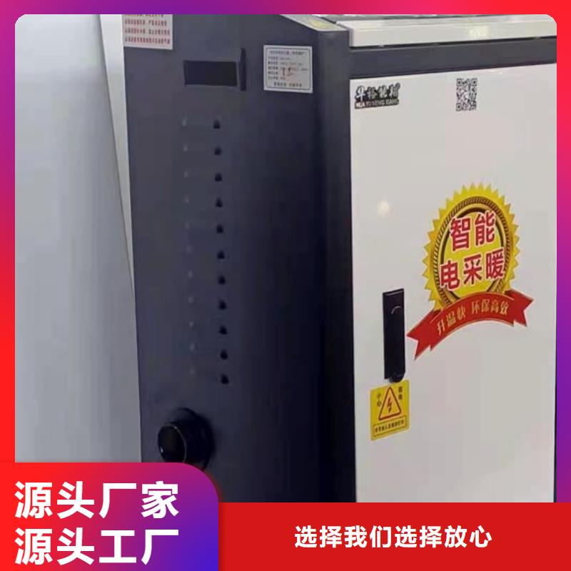碳晶电暖器-视频-碳晶电暖器(华裕)覆盖地域湖南省怀化市中方|辰溪|株洲|常德|衡阳|永州|娄底|湘潭