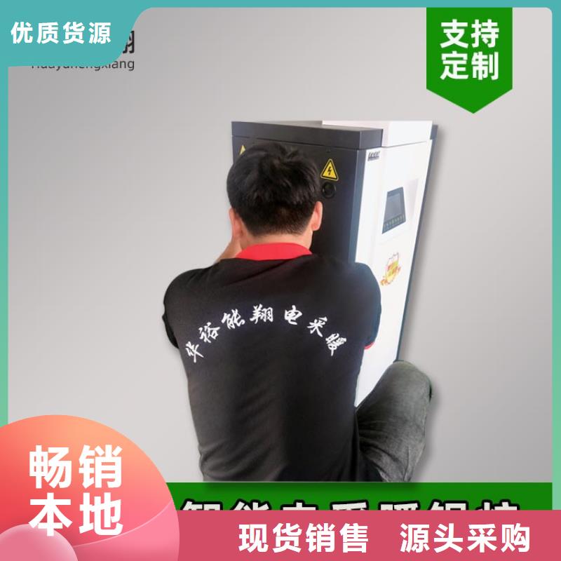 电热水锅炉电地暖发热模块一周内发货