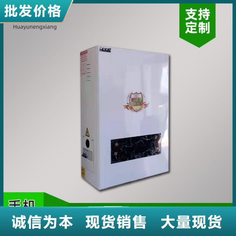 电热水锅炉,电地暖发热线品质值得信赖
