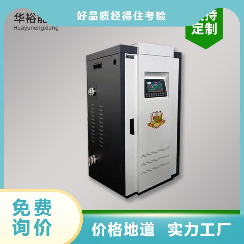 电热水锅炉发热瓷砖用心做品质