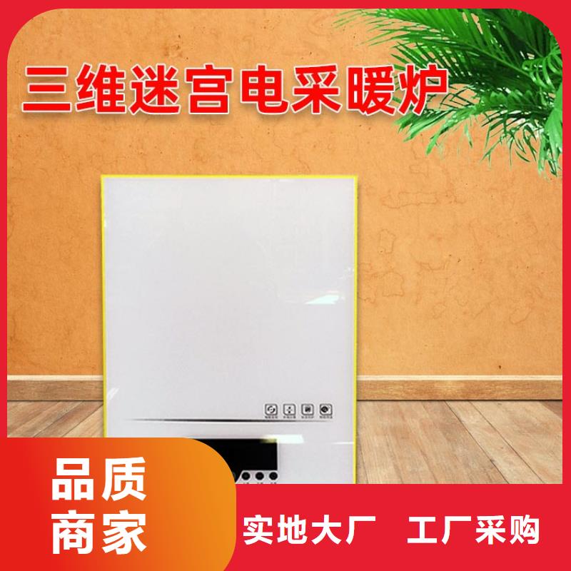 电热水锅炉-碳纤维电暖器选择我们没错
