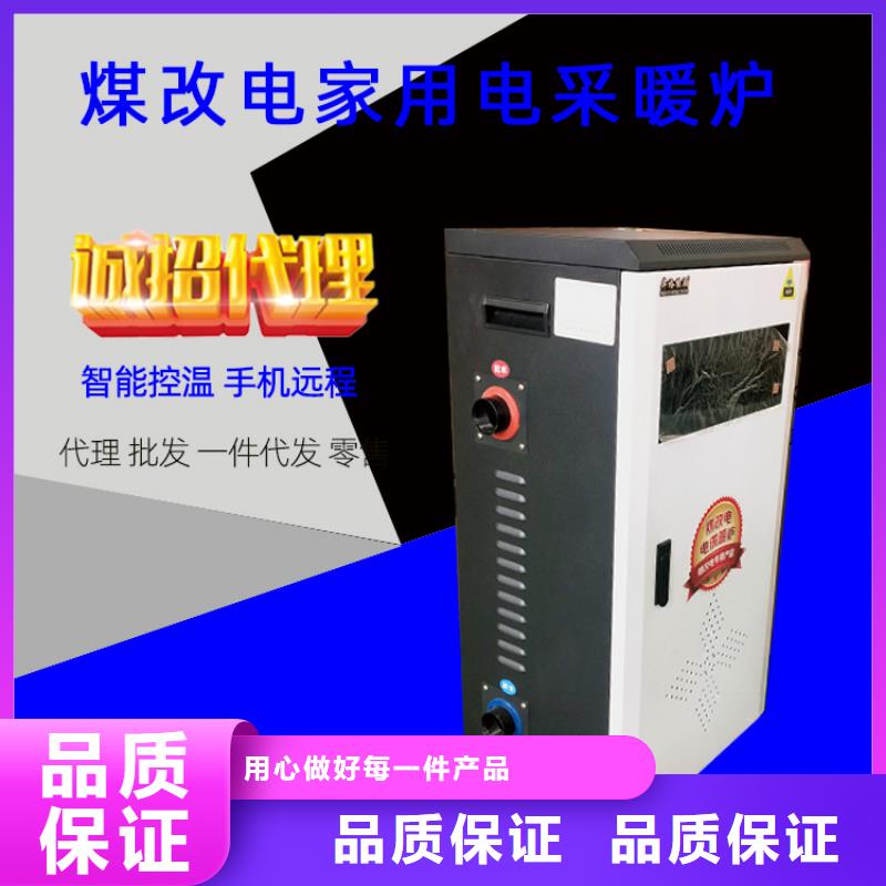 【电热水锅炉碳纤维电暖器严格把控质量】