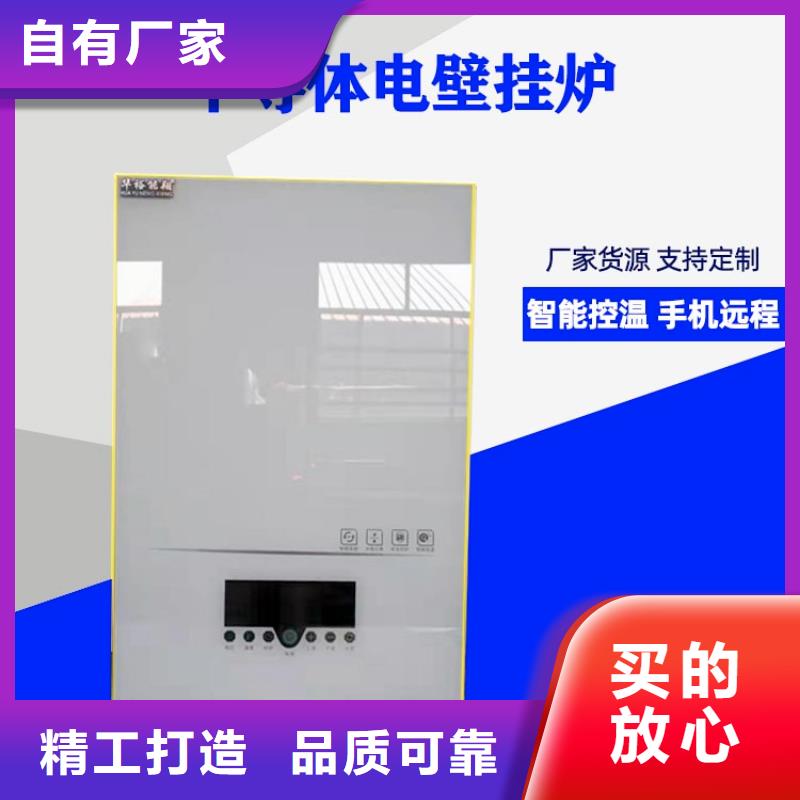 电热水锅炉,电地暖发热线品质值得信赖