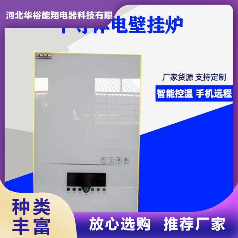 【电热水锅炉】电地暖发热模块当地厂家值得信赖-华裕能翔电器科技(萍乡市分公司)