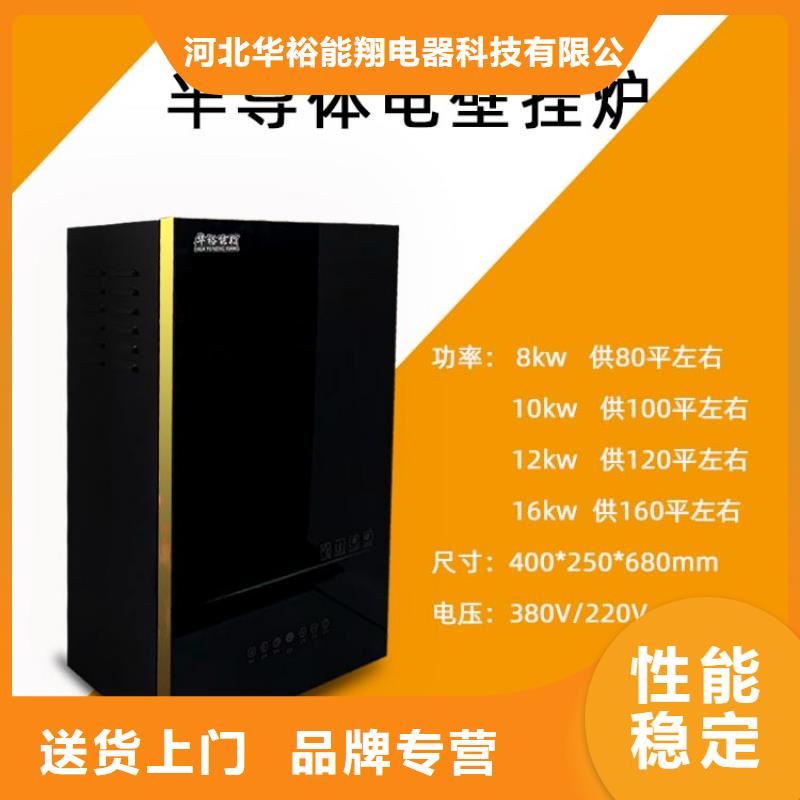 电热水锅炉碳纤维电暖器好产品不怕比