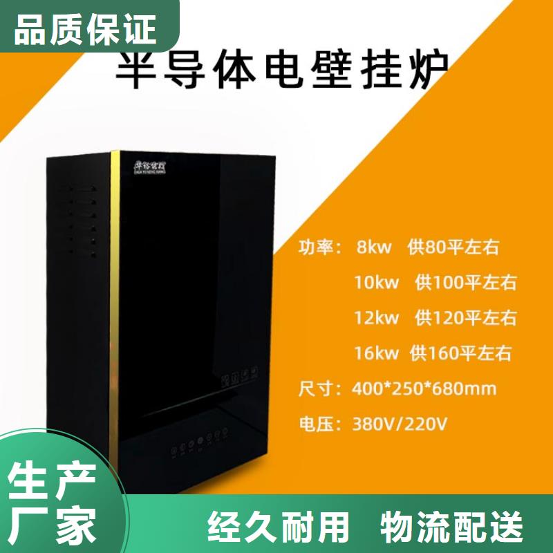 电热水锅炉碳晶电暖器种类齐全