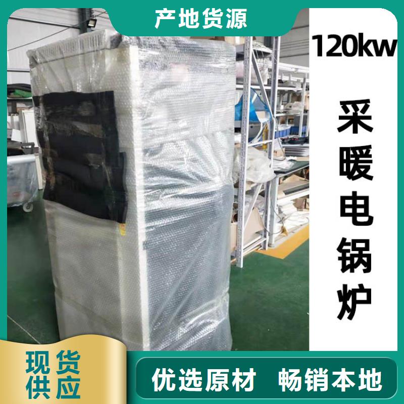 电热水锅炉壁挂式碳晶电暖器大品牌值得信赖