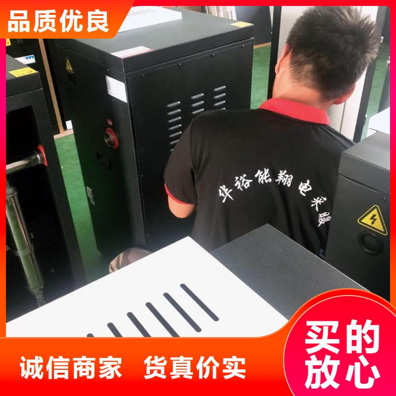 电热水锅炉壁挂式碳晶电暖器优良材质