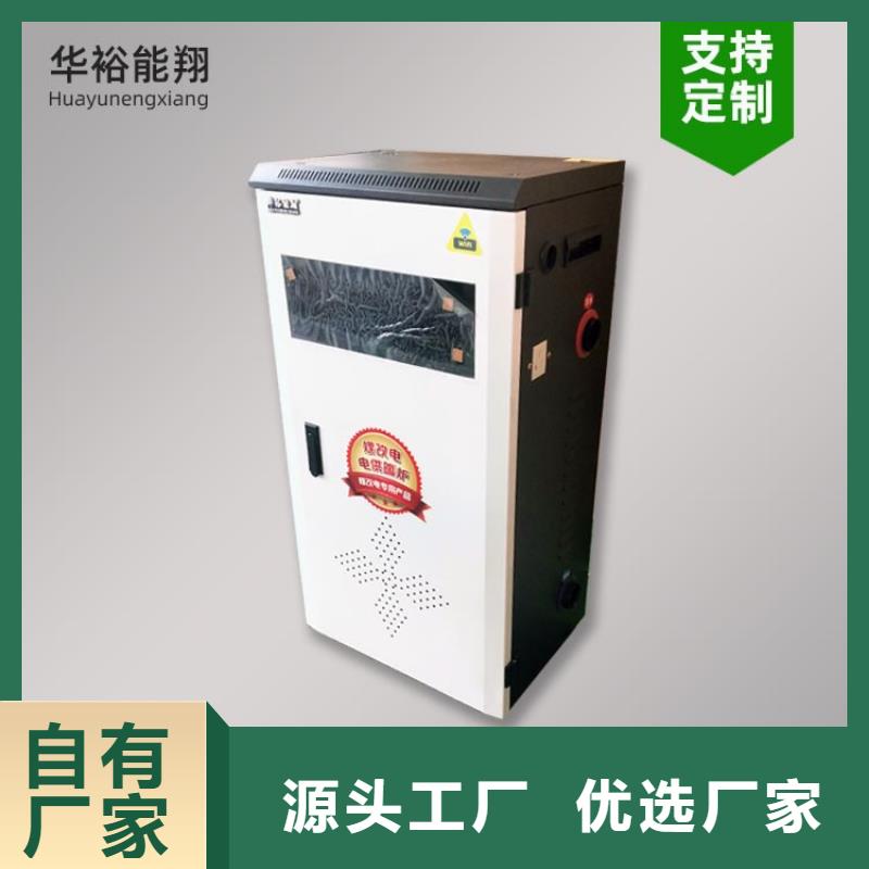 电热水锅炉壁挂式家用电锅炉定金锁价