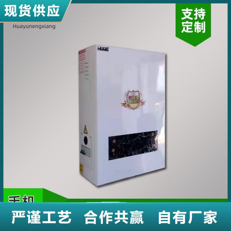 电热水锅炉,壁挂式碳晶电暖器质量优选
