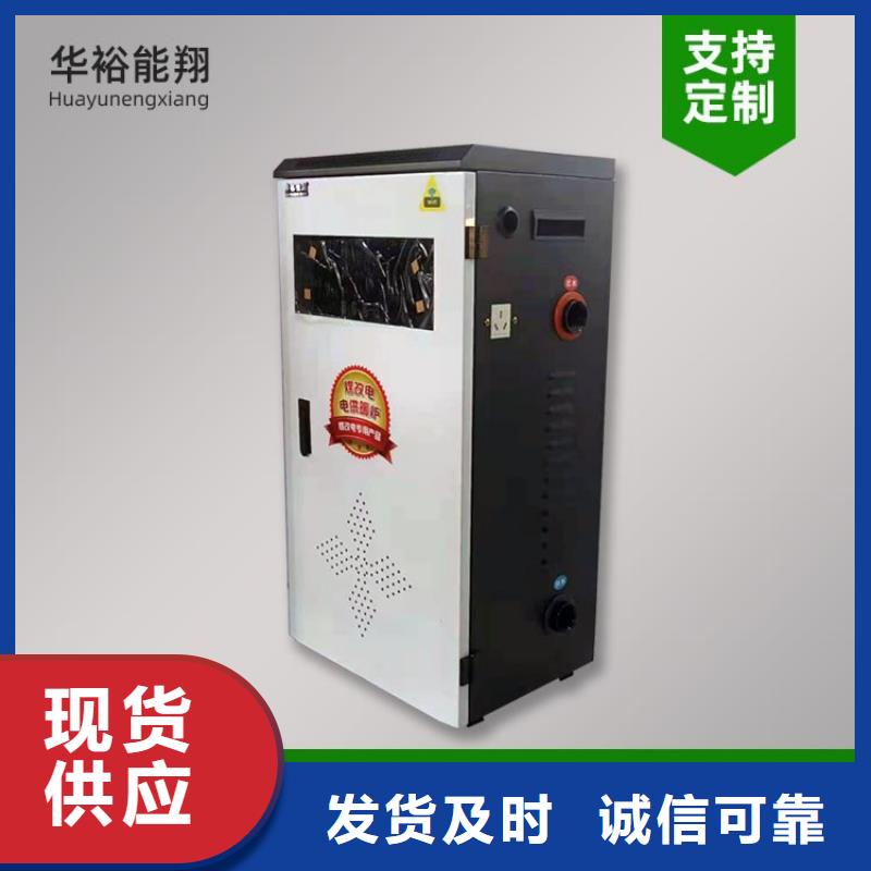 电热水锅炉,电采暖炉厂家一手货源源头厂家