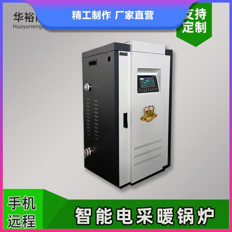 电热水锅炉碳晶电暖器应用领域