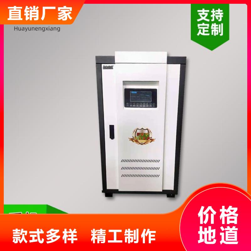 电热水锅炉碳晶电暖器种类齐全