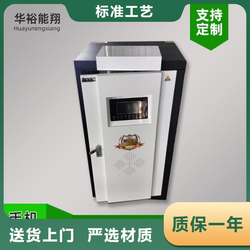 电热水锅炉家用电采暖炉源头厂家经验丰富