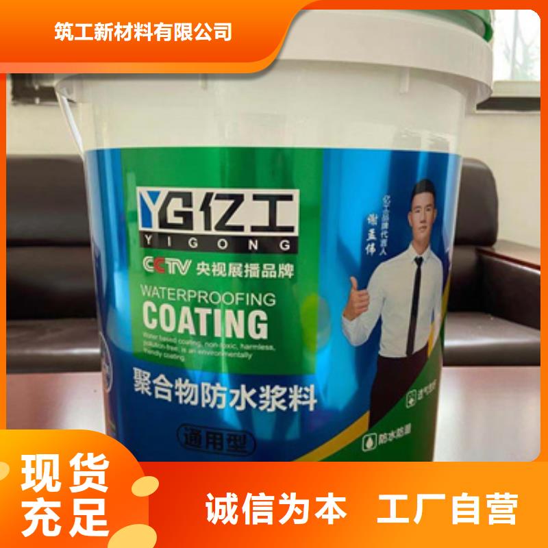 防水涂料乳胶漆今年新款