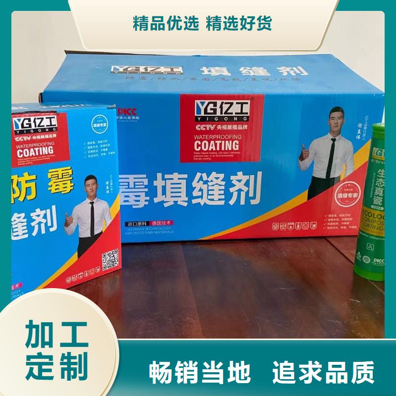 亿工堵漏王品牌企业