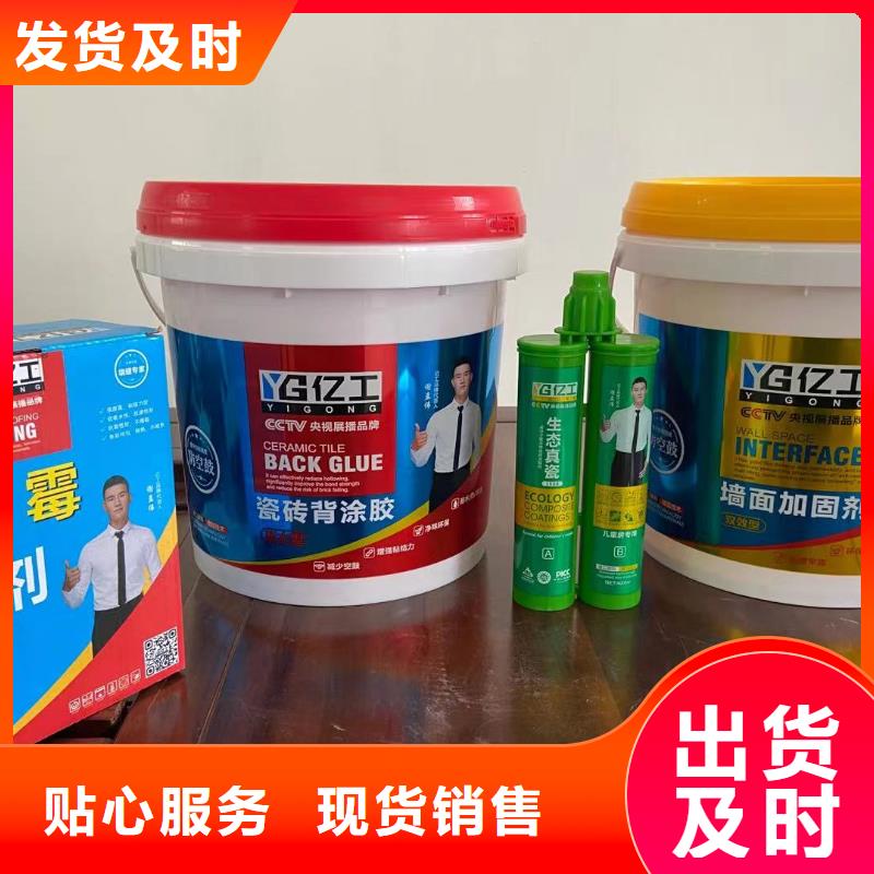 亿工室外防水涂料价格透明