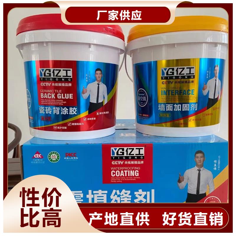 亿工 K11防水涂料性能稳定