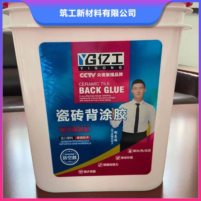 亿工SBS液体卷材一站式供应厂家