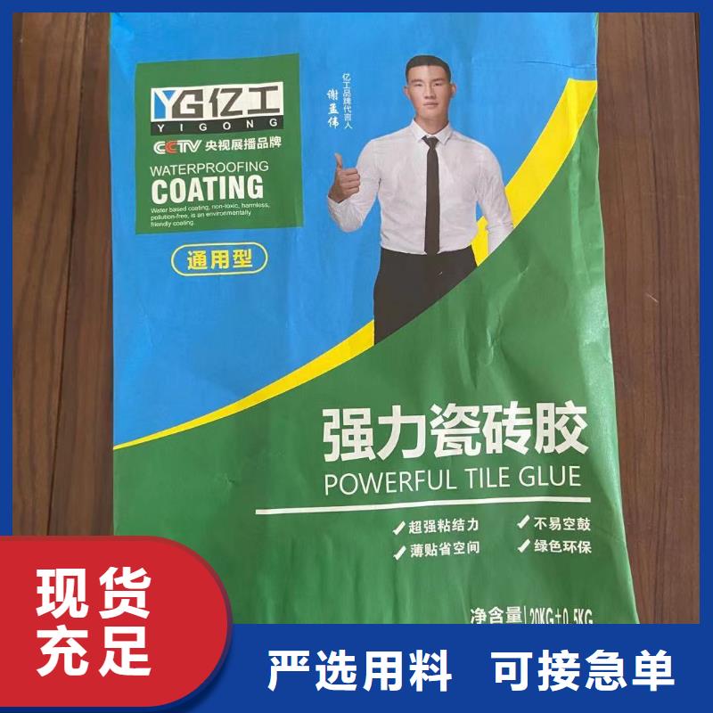 亿工室外防水涂料厂家直销直供
