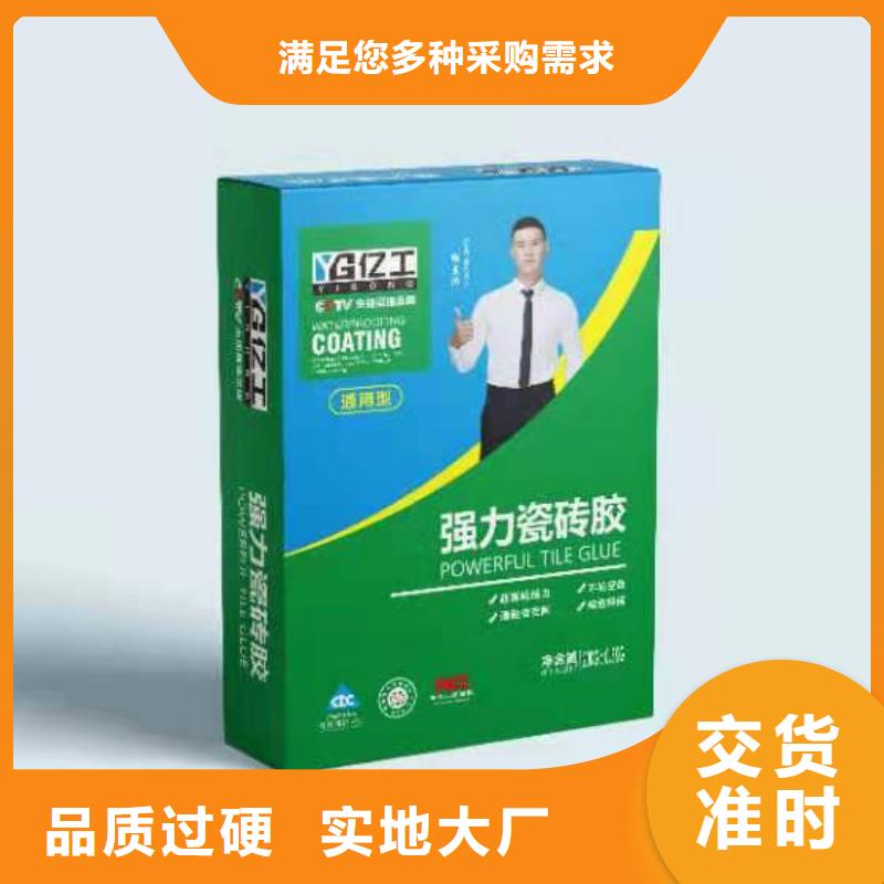 亿工瓷砖胶产品实拍