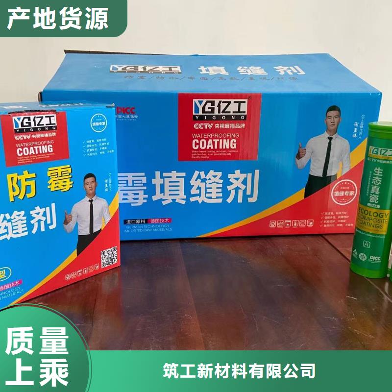 亿工JS防水涂料闪电发货