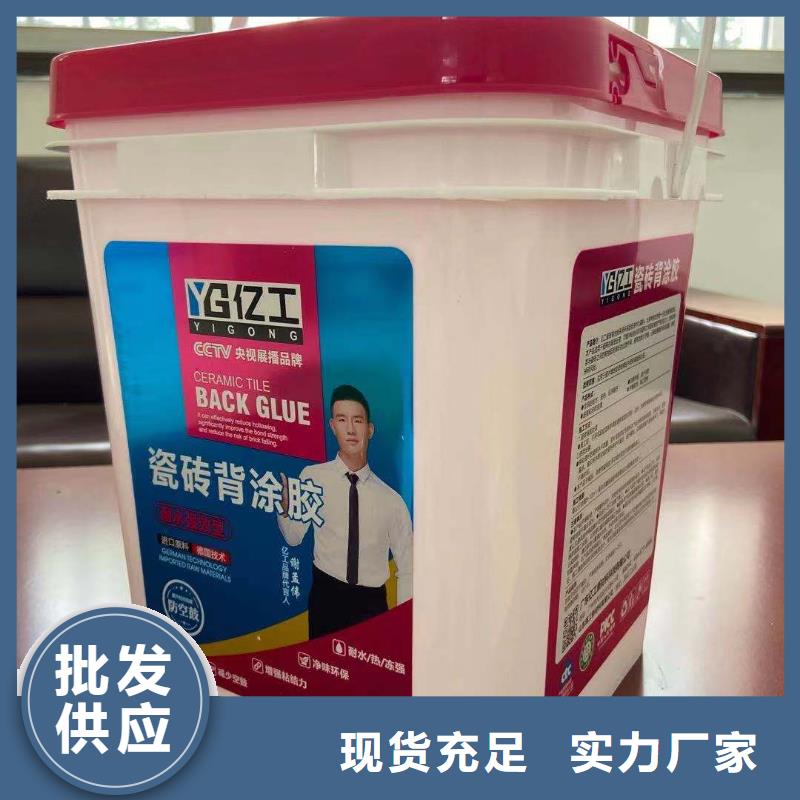 亿工-防水涂料批发一手价格