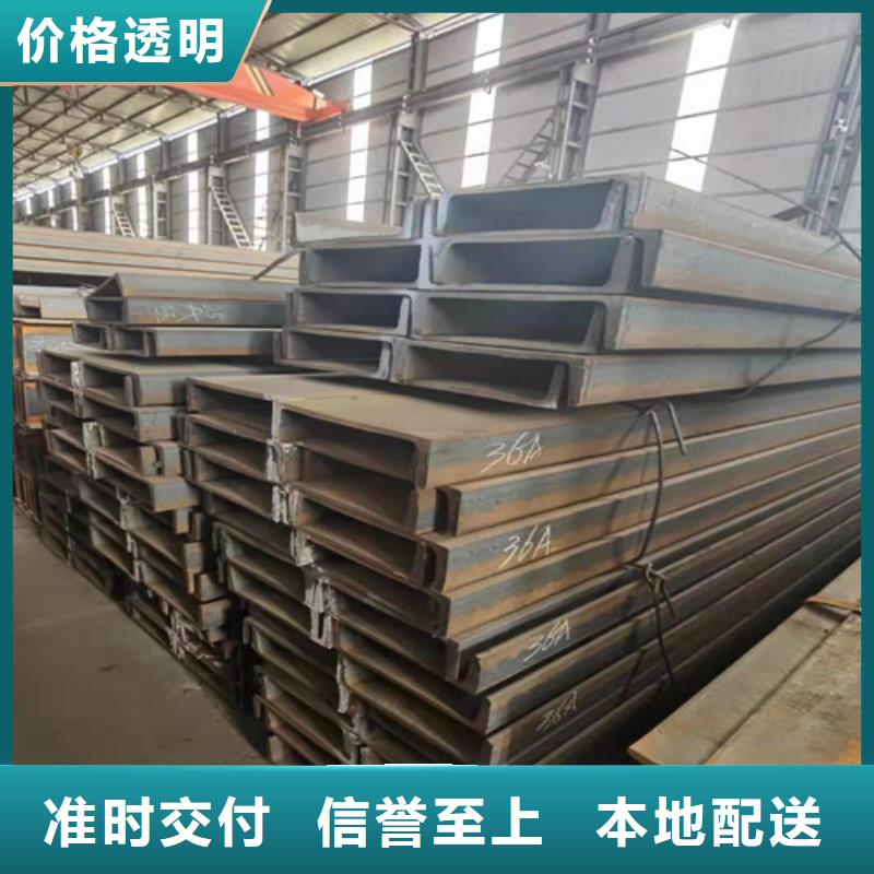 低合金槽钢 【H型钢】正规厂家覆盖范围含|登封|中牟|安阳|焦作|漯河|许昌|开封|商丘|平顶山