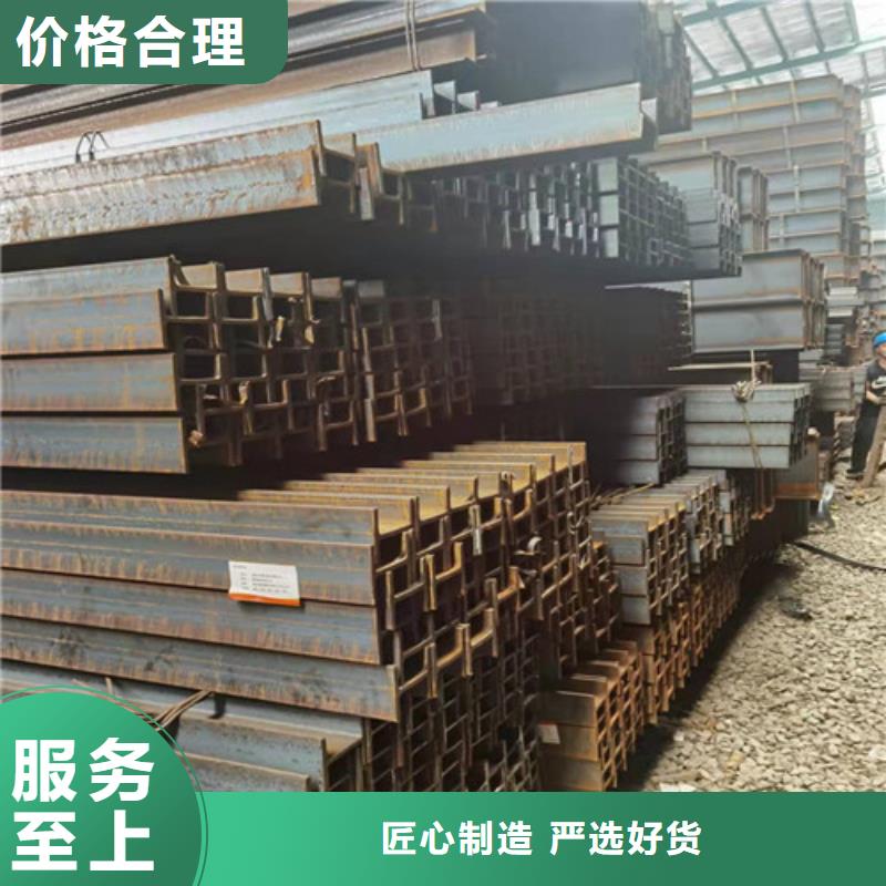 低合金槽钢 【H型钢】正规厂家覆盖范围含|登封|中牟|安阳|焦作|漯河|许昌|开封|商丘|平顶山
