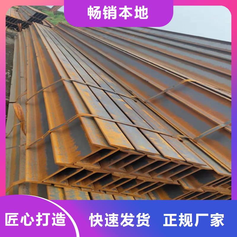 低合金工字钢槽钢来图加工定制