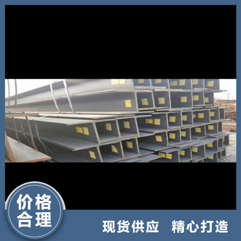 低合金工字钢,【Q235BH型钢】精心选材