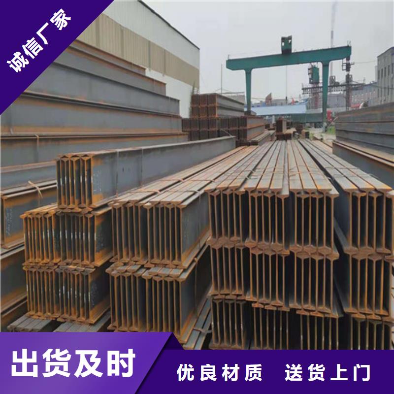 【 低合金工字钢-H型钢精工细作品质优良】|316L工角槽-新锰铁供应链管理(上饶市分公司)