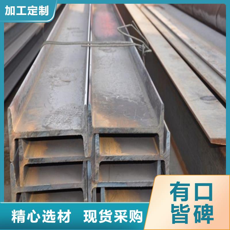 工字钢Q345B低合金钢板诚信经营现货现发