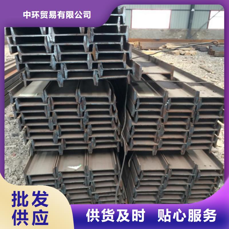 316L工角槽中环工字钢【槽钢】实力大厂家