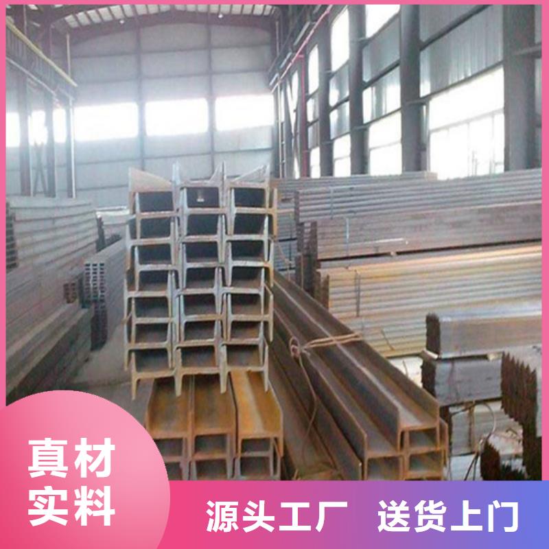 【 工字钢-角钢厂家工厂直营】-中环贸易(黑河市分公司)|覆盖地域北安|嫩江|大兴安岭|齐齐哈尔|鹤岗|大庆|哈尔滨